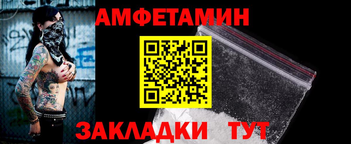 Кисловодск  Амфетамин Розовый  АМФ  Вход с VPN 