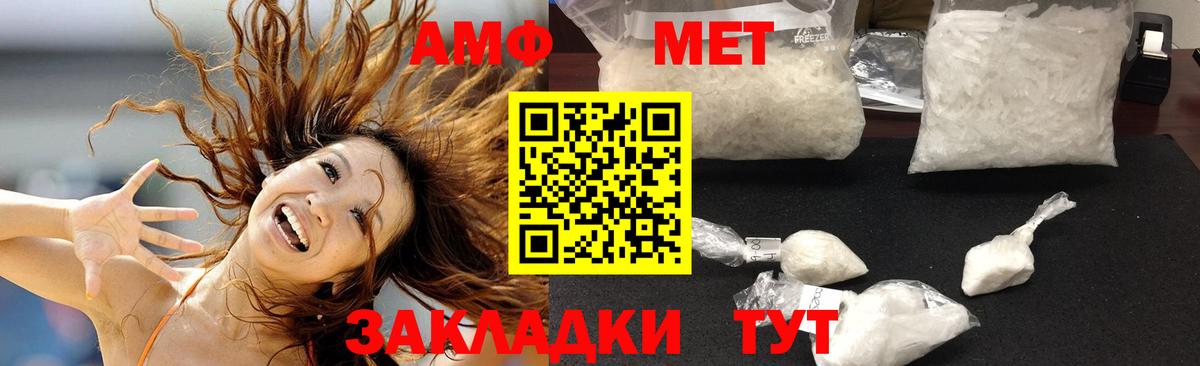 Амфетамин Розовый Кисловодск