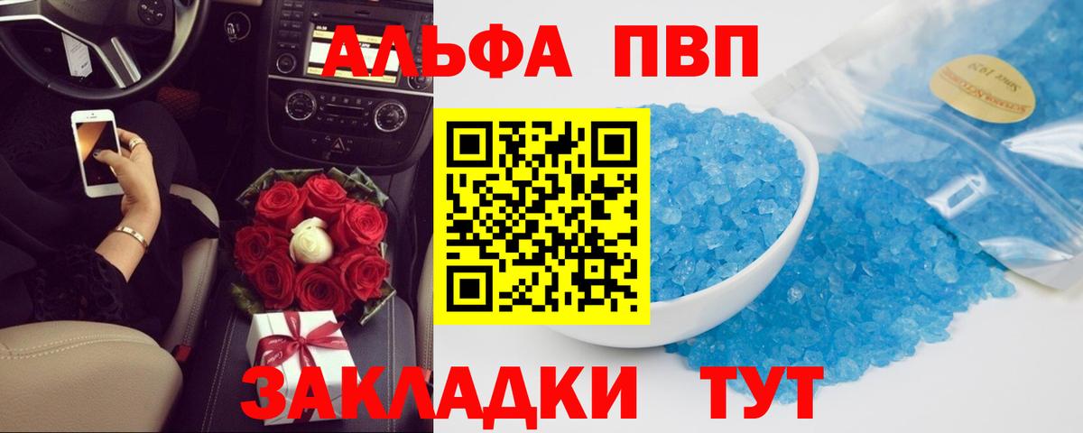 APVP VHQ Кисловодск
