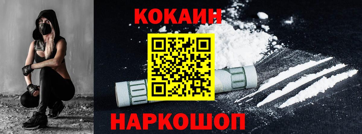 Cocaine  Вход с VPN  КОКАИН Columbia  Кисловодск  КОКАИН 98% 