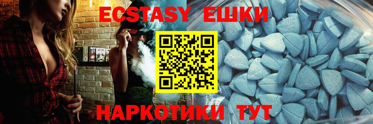 Экстази 300 mg  Ecstasy 280мг  Экстази  Вход с VPN  Кисловодск 