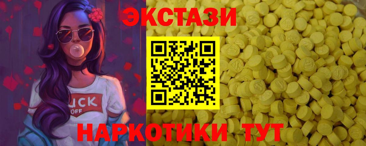Ecstasy MDMA Кисловодск