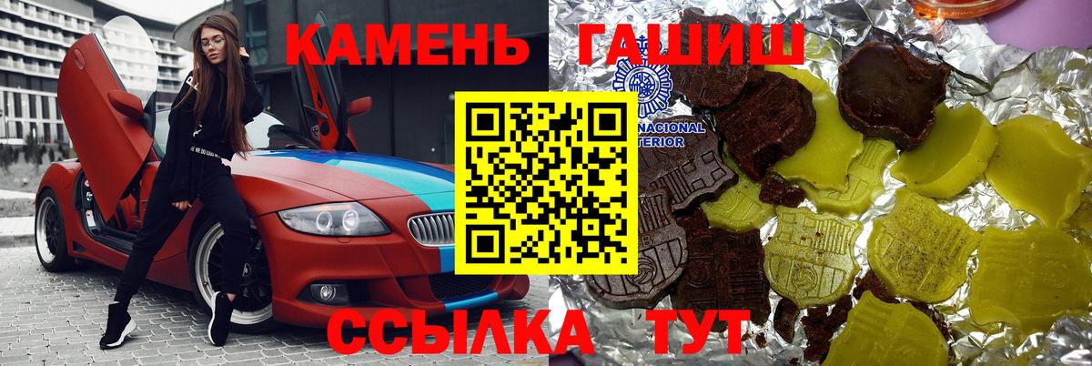 Кисловодск  Гашиш ice o lator  Вход с VPN 