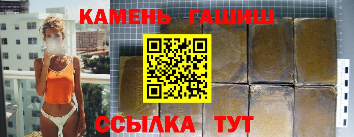 Гашиш гашик Кисловодск