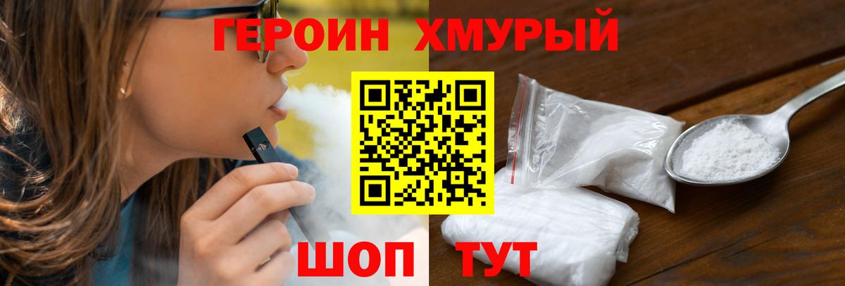 ГЕРОИН Афган  Вход с VPN  Кисловодск 