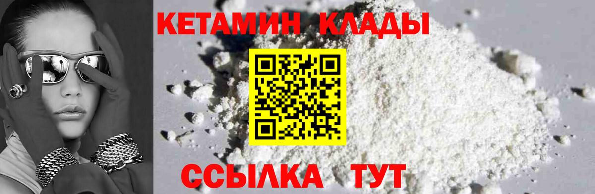 Кетамин ketamine  Вход с VPN  Кисловодск  KRAKEN   Кетамин VHQ 