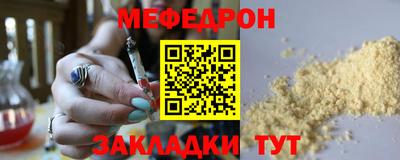 мефедрон мука Берёзовский