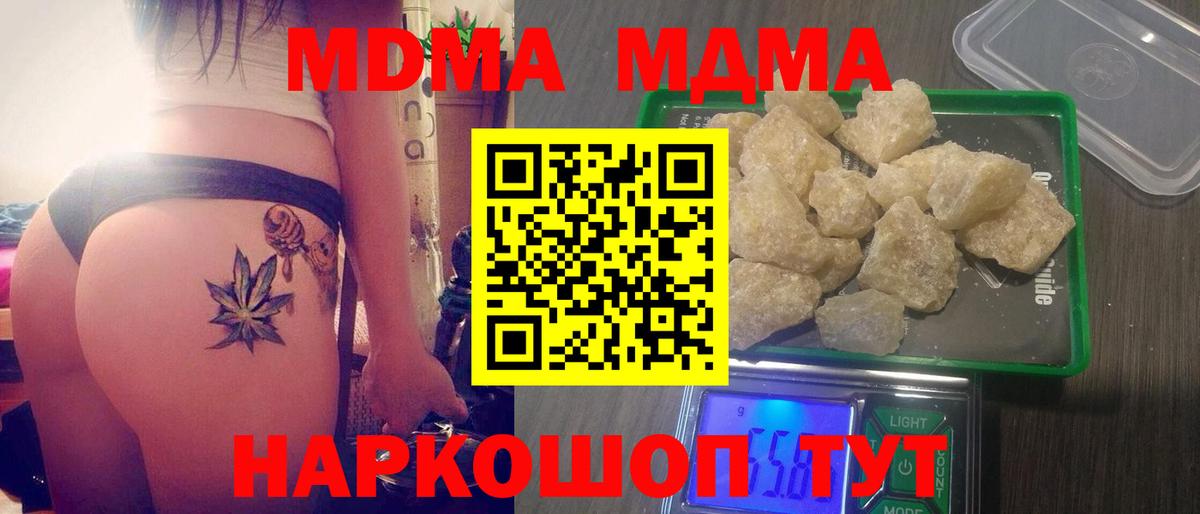 MDMA Molly  МДМА кристаллы  Кисловодск  Вход с VPN 