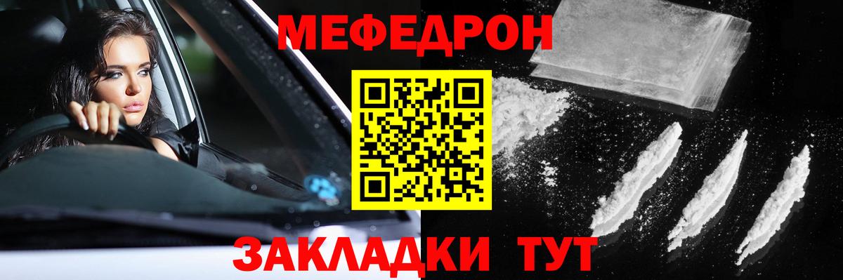 МЕФ мука Кисловодск