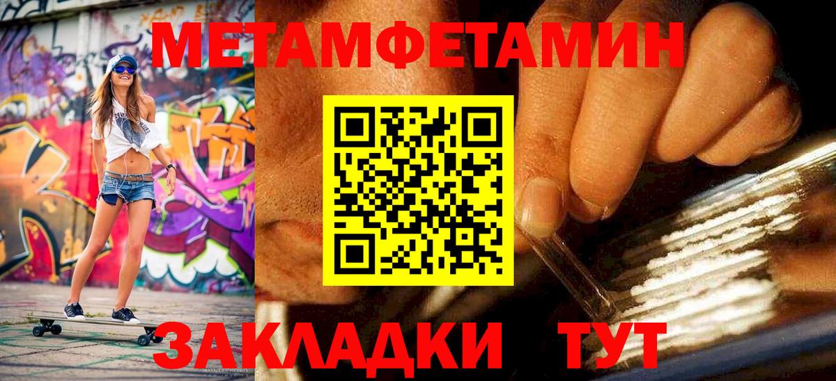 МЕТАМФЕТАМИН Декстрометамфетамин 99.9%  Вход с VPN  МЕТАМФЕТАМИН Декстрометамфетамин 99.9%  Кисловодск 