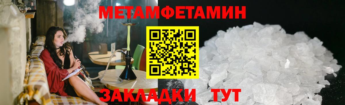 Первитин винт Кисловодск