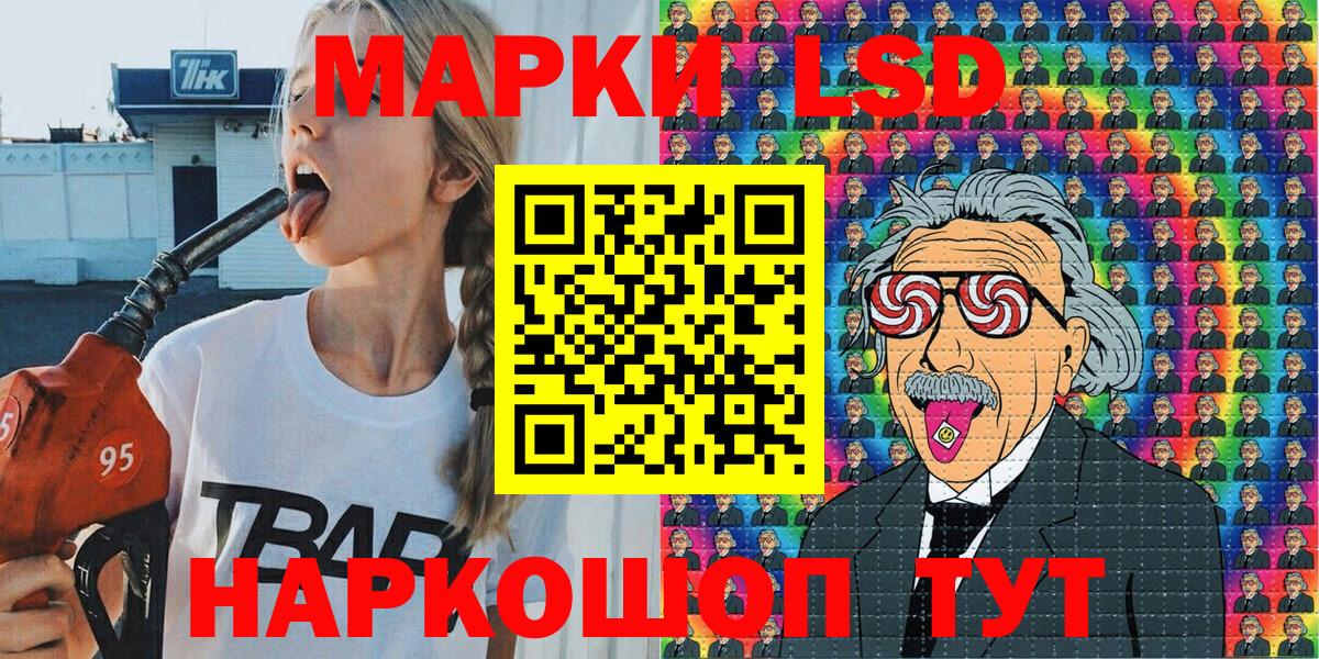 Наркотические марки 1,5мг Кисловодск