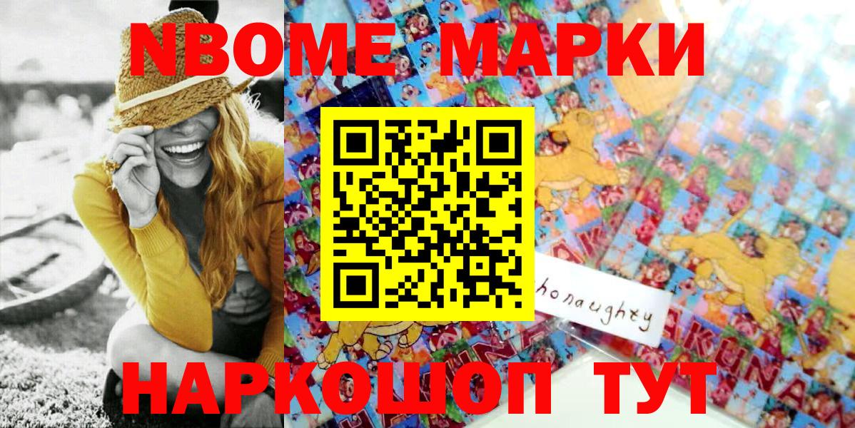 Марки N-bome  Вход с VPN  Кисловодск  Марки 25I-NBOMe 1,5мг 