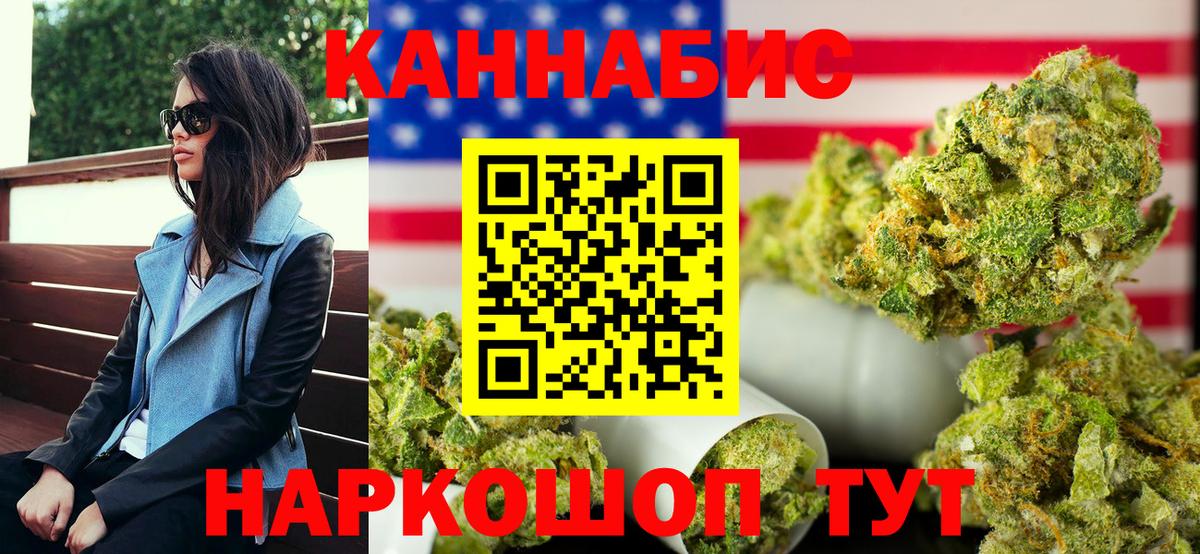 Марихуана индика  Вход с VPN  Кисловодск  Марихуана Bruce Banner  Бошки Шишки LSD WEED 